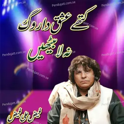 Kithe Ishq Da Rog Na La Baithen - Faiz Ali Faiz album cover 