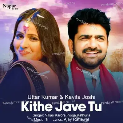 Kithe Jave Tu - Vikas Karora album cover 