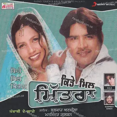 Dhoka De Gayi Takdir - Balkar Ankhila album cover 