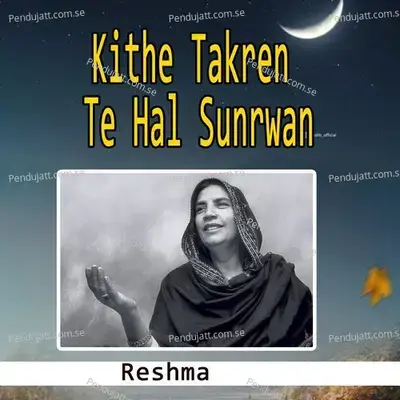 Kithe Takren Te Hal Sunrwan - Reshma album cover 