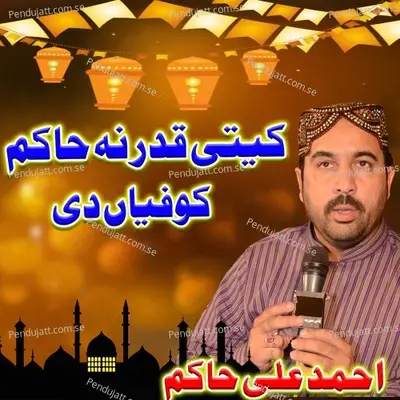 Kiti Qadar Na Hakim Kufian Ne - Ahmed Ali Hakim album cover 