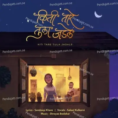 Kiti Tare Tula Jadale - Shreyas Bedekar album cover 