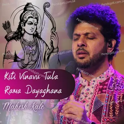 Kiti Vinavu Tula Rama Dayaghana By Mahesh Kale - Mahesh Kale album cover 