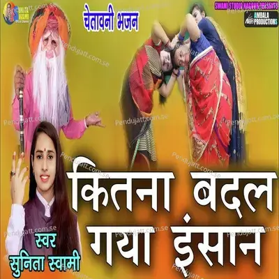 Kitna Badal Gaya Insaan - Sunita Swami album cover 