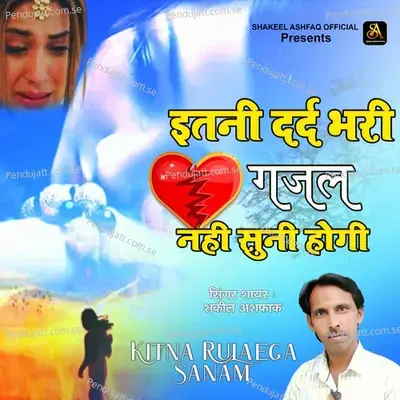 Kitna Rulaega Sanam - Shakeel Ashfaq album cover 