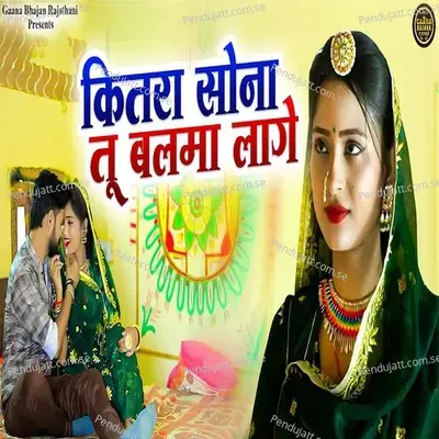 Kitna Sona Lage Mane To - Jalal Khan album cover 