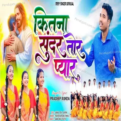 Kitna Sundar Tor Pyar - Pradeep Runda album cover 