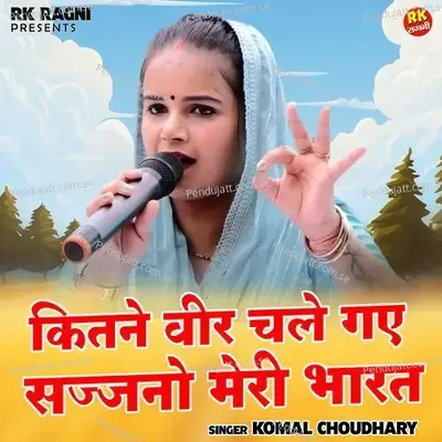 Kitne Veer Chale Gae Sajjno Meri Bharat - Komal Chaudhary album cover 