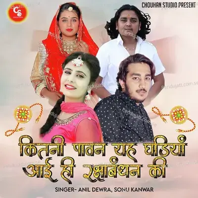 Kitni Pawan Yah Ghadiya Aai Hi Rakshabandhan Ki - Anil Dewra album cover 