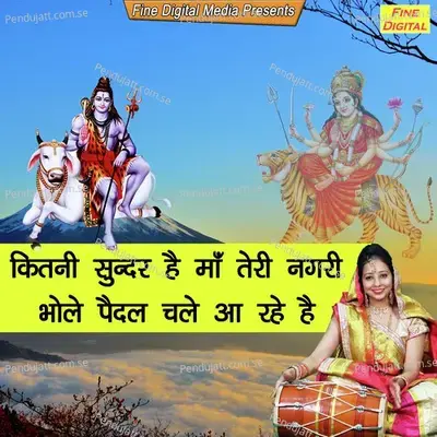 Kitni Sundar Hai Maa Teri Nagari Bhole Paidal Chale Aa Rahe Hai - Sheela