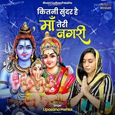 Kitni Sundar Hai Maa Teri Nagri - Binny Narang