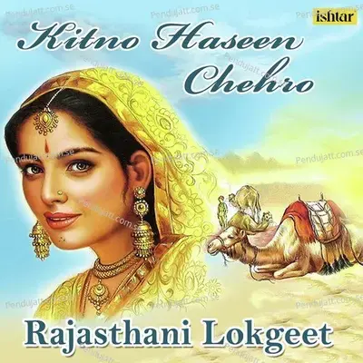 Mangwado Sajan - Rekha Rao album cover 