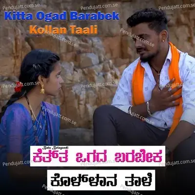 Yaavaaga Yaavaaga (From