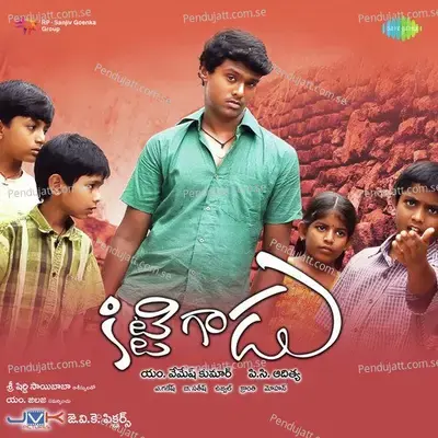 Baalyani Pedharikam - Srikanth album cover 