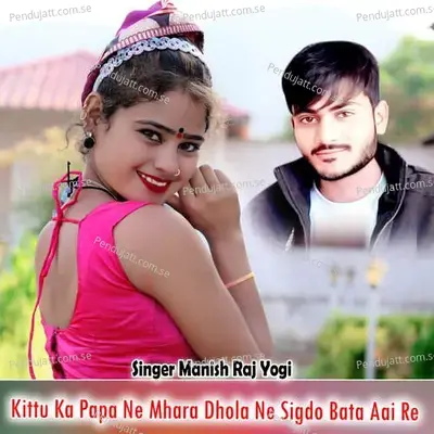 Kittu Ka Papa Ne Mhara Dhola Ne Sigdo Bata Aai Re - Manish Raj Yogi album cover 