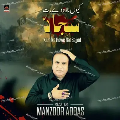 Kiun Na Rowe Rat Sajjad - Manzoor Abbas album cover 