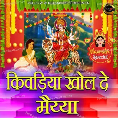 Kiwadiya Khol De Maiyya - Mohd. Afsar