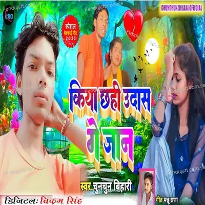 Kiya Chhahi Udas Ge Jan - Vikram Singh
