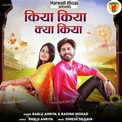 Kiya Kiya Kya Kiya - Bablu Ankiya