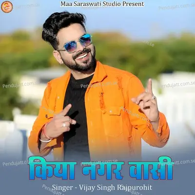 Kiya Nagar Vasi - Vijay Singh Rajpurohit album cover 