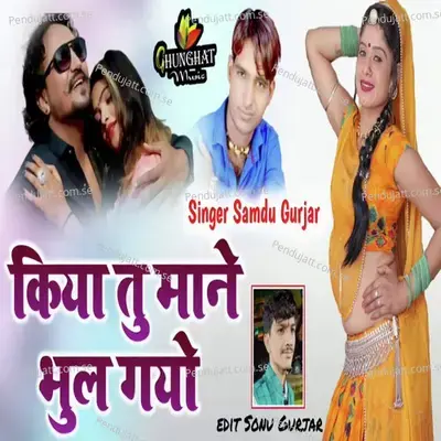 Kiya Tu Mane Bhul Gayo - Samdu Gurjar album cover 