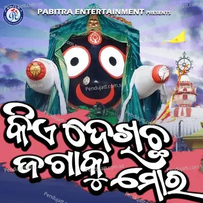 Kiye Dekhichha Jagaku Mora - Banalaxmi Kanungo album cover 