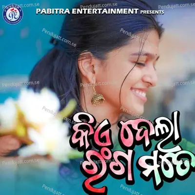 Kiye Dela Ranga Mate - Ipsita Panda album cover 