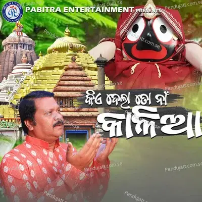 Kiye Dela To Na Kalia - Pankaj Jal album cover 