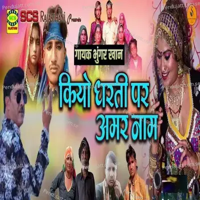 Kiyo Dharti Par Amar Naam - Sarafat Ali