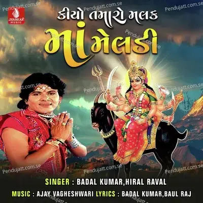 Kiyo Tamaro Malkmaa Meldi - Badal Kumar album cover 