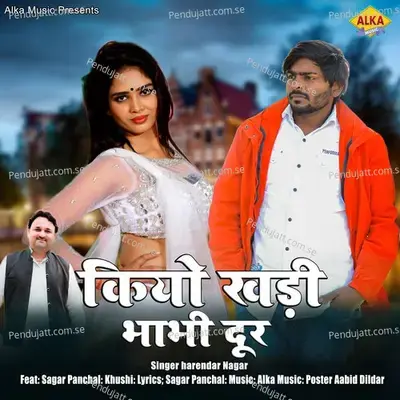 Kiyu Khadi Bhabi Dur - Harendra Nagar album cover 