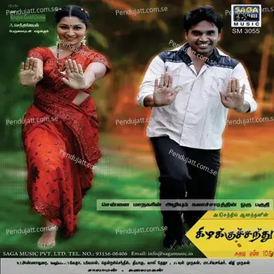 Kooda Koodayai Kanavukal - S. Velan album cover 