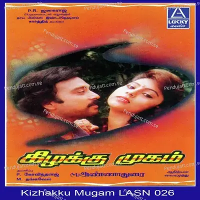 Kannum Kannum - Various Artists album cover 