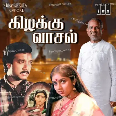 Kizhakku Vaasal - Ilaiyaraaja cover album