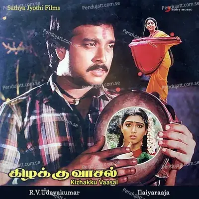 Kizhakku Vaasal (Original Motion Picture Soundtrack) - Ilaiyaraaja cover album