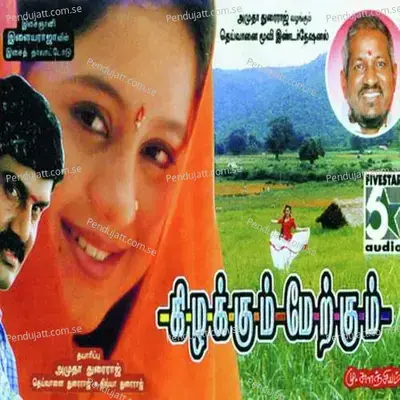 Poongaatrae - Bhavatharini album cover 