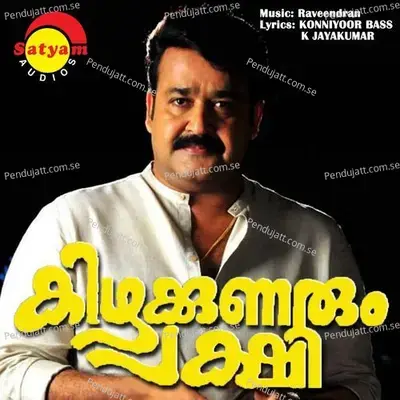 Arunakiranam - Raveendran Master album cover 