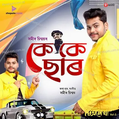 Kk Sir - Samir Sinmoy album cover 