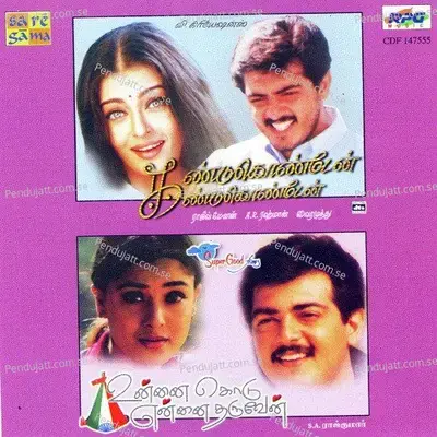 Kk Unnai Kodu Ennai Thruven - - - Tamil Film - A.R. Rahman cover album