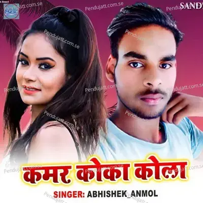 Kmar Coca Cola - Abhishek Anmol album cover 