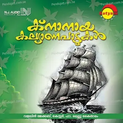 Othuthirichavar - Kester album cover 