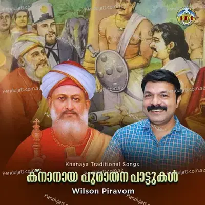 Aalahanayen Thunayale Chollunnu - Wilson Piravom album cover 