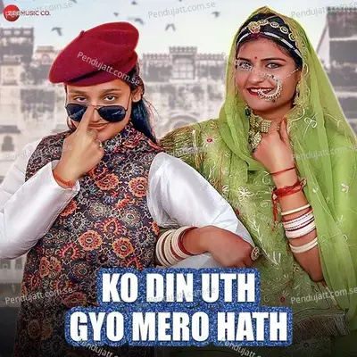 Ko Din Uth Gyo Mero Hath - Manisha Saini album cover 