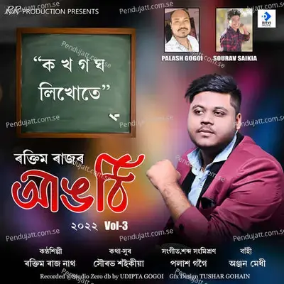 Ko Kho Go Gho Likhute - Rocktim Raj album cover 