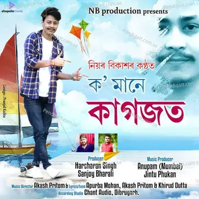 Ko Mane Kagojot - Niyor Bikash album cover 