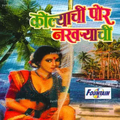 Uttavla Navra - Vaishali Samant album cover 