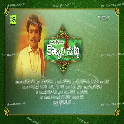 Sambo Shiva Samboo - Saaketh Kommandoori album cover 