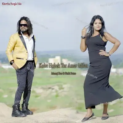 Kobe Hobek Tor Amar Milan - Manoj Das album cover 