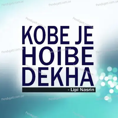 Amar Jiboner Khatai - Lipi Nasrin album cover 