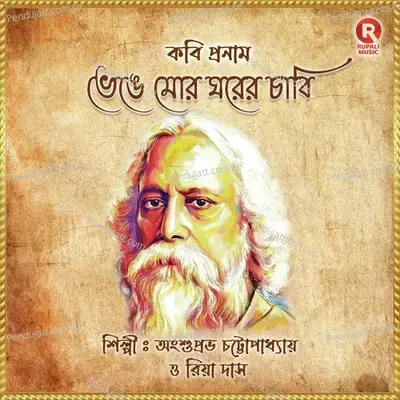 Bhenge Mor Ghorer Chabi - Angshuprovo Chattopadhyay album cover 